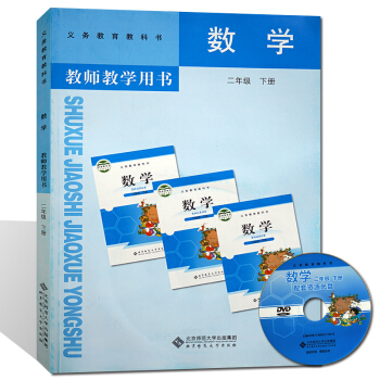 北師大版小學2二年級下冊數學教師教學用書北師版小學課本教參教學用書（含光盤） pdf epub mobi 電子書 下載