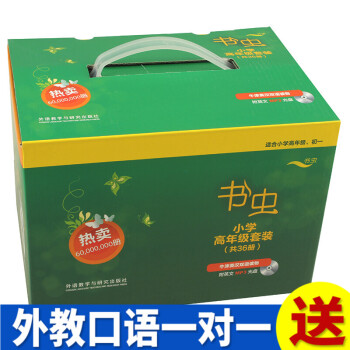 z正版 书虫牛津英汉双语读物(附英文MP3光盘小学高年级套装共36册)外研社 四五六初中学 pdf epub mobi 电子书 下载