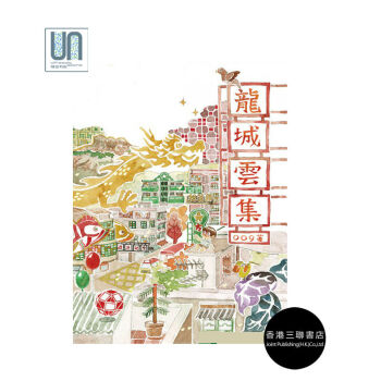 龍城雲集香港三聯書店0099789620441905插畫進口港版正版 pdf epub mobi 電子書 下載