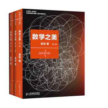 【全3冊】數學之美(第*版)+浪潮之巔 第三版上下冊新聞推薦的學科敲門磚雲計算實踐指南互
