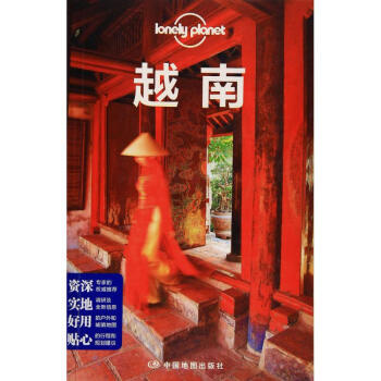 孤独星球Lonely Planet旅行指南系列:越南(中文第2版) pdf epub mobi 电子书 下载