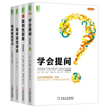 書. 效思維【套裝4冊】學會提問+批判性思維+如何效閱讀+如何效學習書籍 圖書 pdf epub mobi 電子書 下載