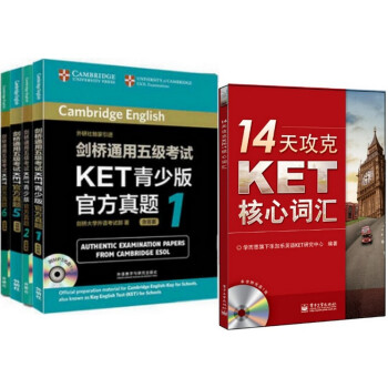 剑桥通用五级考试KET官方真题 青少版1-2 5-6 14天攻克KET核心词汇 全5本 pdf epub mobi 电子书 下载