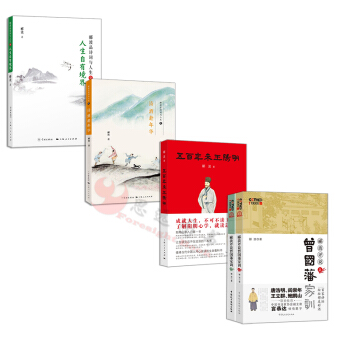 現貨】酈波【套裝5冊】五百年來王陽明+詩酒趁年華+人生自有境界 pdf epub mobi 電子書 下載