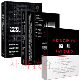 现货 原则+混乱+爆裂（套装3册） 中信出版 pdf epub mobi 电子书 下载