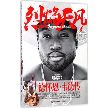 烈焰天風 pdf epub mobi 電子書 下載