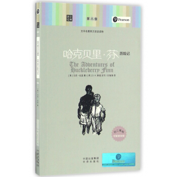 哈克贝里·芬历险记(文学名著英汉双语读物)/朗文经典 畅销图书书籍 pdf epub mobi 电子书 下载