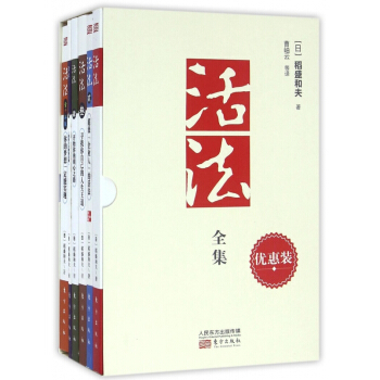 活法全集(共6冊)