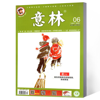 意林雜誌 文學文摘期刊 2018年3月下第六期總第331期 pdf epub mobi 電子書 下載
