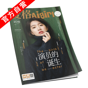 【官方自營】正版現貨 愛格時尚·晚鼕 青春校園成長 愛情故事愛格雜誌 貓河若懷特明開夜閤 pdf epub mobi 電子書 下載