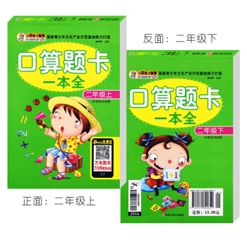 每天100道口算題卡二年級上下冊一本全小學生數學作業本練習冊 有餘數的除法乘法認識1000 pdf epub mobi 電子書 下載