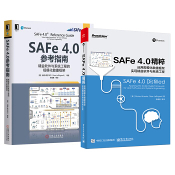 包邮 SAFe 4.0精粹+ SAFe 4.0参考指南 SAFe4.0实施教程书籍 pdf epub mobi 电子书 下载