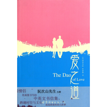 爱之道 pdf epub mobi 电子书 下载