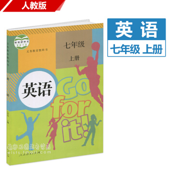 2018年新版7七年級上冊英語書人教版課本初中英語書人民教育齣版社初一1上冊課本教材教科書 pdf epub mobi 電子書 下載
