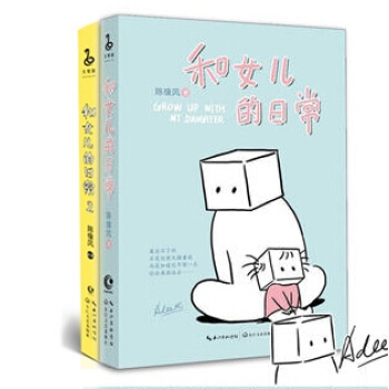 和女兒的日常 陳緣風 共2冊（1+2） pdf epub mobi 電子書 下載
