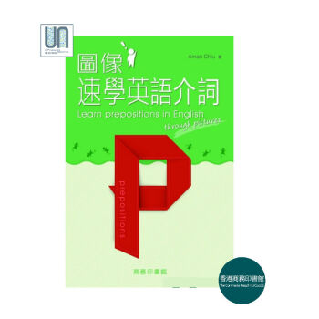 圖像速學英語介詞香港商務印書館Aman Chiu9789620719004英語學習進口 pdf epub mobi 電子書 下載
