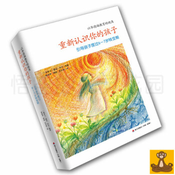 重新認識你的孩子 露絲.科爾 以華德福教育的視角幫助傢長引導孩子度過6-7歲轉變期正版書 pdf epub mobi 電子書 下載