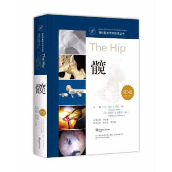 髖(第3版) pdf epub mobi 電子書 下載