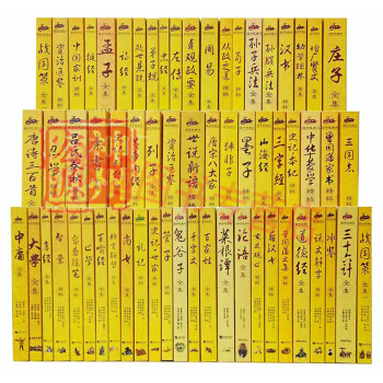 包郵 國學經典套裝書 全61種63冊 四書五經菜根譚全集黃帝內經弟子規全集史記論語全集-文白對照 pdf epub mobi 電子書 下載
