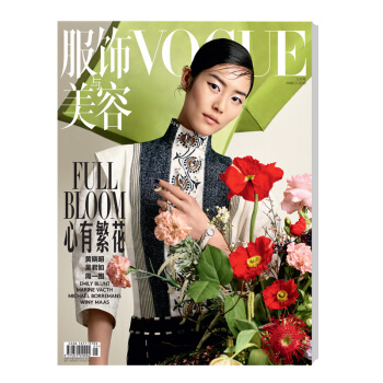 Vogue服饰与美容 18年3月刊 封面刘雯 内页黄晓明 吴君如 周一围 pdf epub mobi 电子书 下载