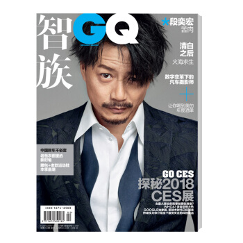 智族GQ 时尚男刊 18年2月刊 段奕宏封面 pdf epub mobi 电子书 下载