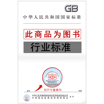 GA/T 1400.3-2017公安視頻圖像信息應用係統 第3部分：數據庫技術要求 pdf epub mobi 電子書 下載
