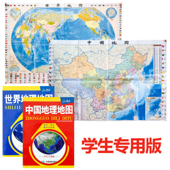 2018版全新学生版 中国世界地理地图套装共2张 防水耐折便携带小学生初中通用地理知识地图 pdf epub mobi 电子书 下载