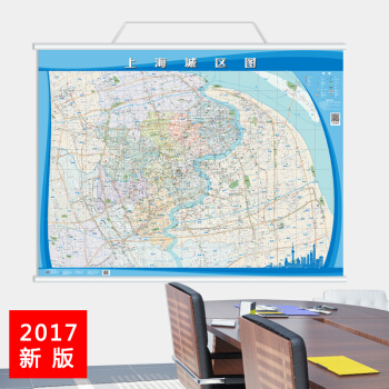 2017新版上海城區地圖掛圖超大158厘米長覆膜防水辦公室客廳裝飾交通地圖詳細到街道上海市