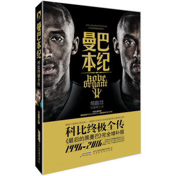 曼巴本紀 pdf epub mobi 電子書 下載