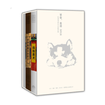 早安，生活2018套装《内有恶犬+世界刚醒来的样子+主题和纸胶带+手账印章+渐变印泥》早安 pdf epub mobi 电子书 下载