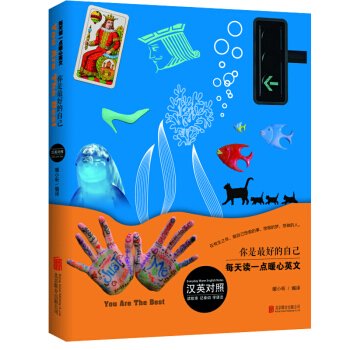 每天读一点暖心英文 中英文对照双语读物畅销书 你是zui好的自己 英语课外阅读书籍初高中大 pdf epub mobi 电子书 下载
