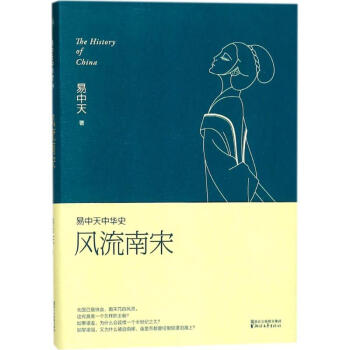 风流南宋 pdf epub mobi 电子书 下载