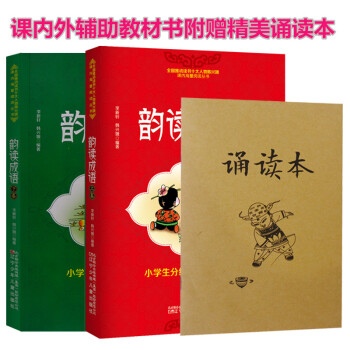 韵读成语上下卷共2册小学生成语大全分级达标趣味阅读轻松识字适合一二三四年级7-8-9-10 pdf epub mobi 电子书 下载