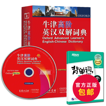 正版 精装版 牛津高阶英汉双解词典 第8版 牛津学生英语双解词典英汉双解字典词典 英语自学 pdf epub mobi 电子书 下载