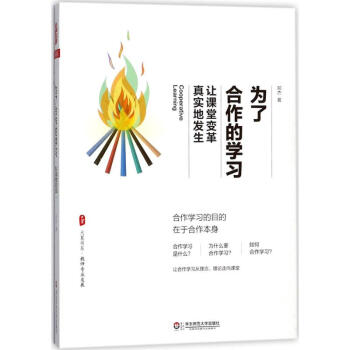 為瞭閤作的學習