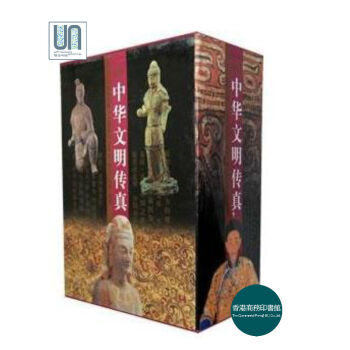 中華文明傳真10冊套裝香港商務印書館2222003435575中國曆史專題史 pdf epub mobi 電子書 下載