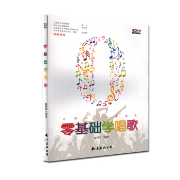 零基礎學唱歌趙梓茗音樂基礎知識唱歌教程書籍 pdf epub mobi 電子書 下載