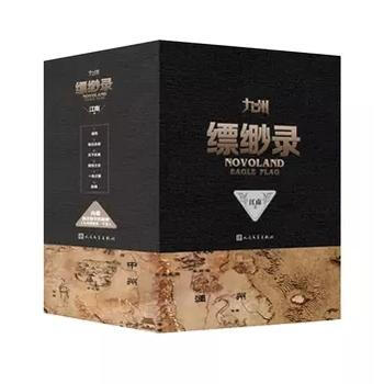 九州縹緲錄(全6冊)
