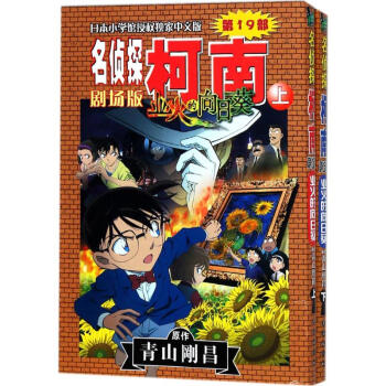 业火的向日葵 pdf epub mobi 电子书 下载