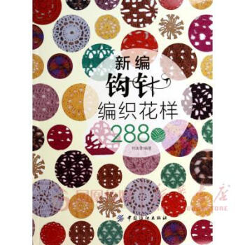 新编钩针编织花样2880 pdf epub mobi 电子书 下载