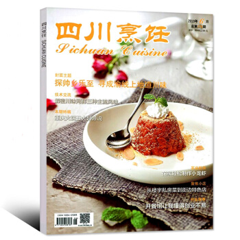 四川烹飪雜誌 2018年6月總第378期 【單本】 pdf epub mobi 電子書 下載