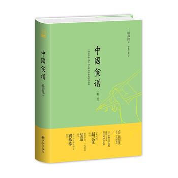 中国食谱(第2版) pdf epub mobi 电子书 下载