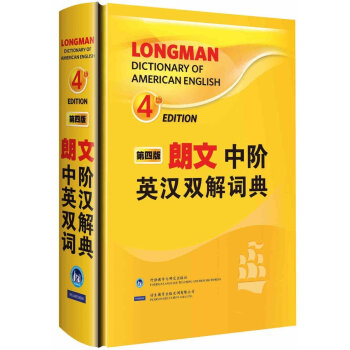 正版 朗文中阶英汉双解词典(第四版)4th 学生英语词典英语字典英汉汉英词典 自学英语教材 pdf epub mobi 电子书 下载