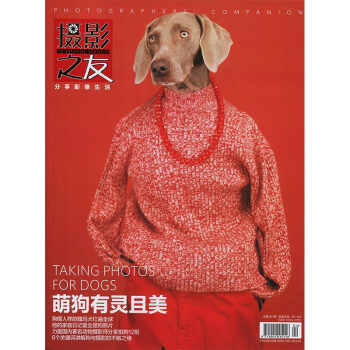 摄影之友2018年2期 期刊杂志 pdf epub mobi 电子书 下载