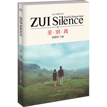 爱·别·离 原版小说 畅销书籍 郭敬明 正版爱别离 /郭敬明 主编 郭敬明 pdf epub mobi 电子书 下载