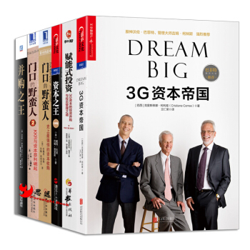 並購書係【套裝6冊】3g資本帝國+賦能式投資+資本之王 pdf epub mobi 電子書 下載