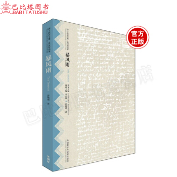 正版 暴风雨(莎士比亚全集.英汉双语本)英文原版小说双语读物 英语阅读书籍英语初级入门自学 pdf epub mobi 电子书 下载