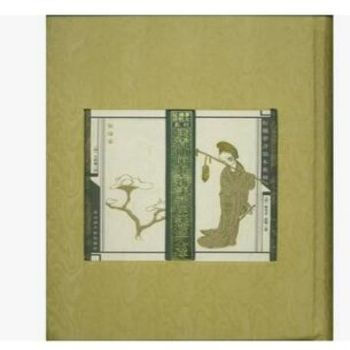 雙清仙館本·新評綉像紅樓夢全傳（16開精裝 全四冊） pdf epub mobi 電子書 下載