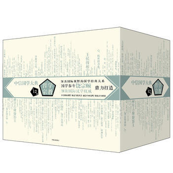 中信国学大典04辑(哲学宗教)(全12册) pdf epub mobi 电子书 下载