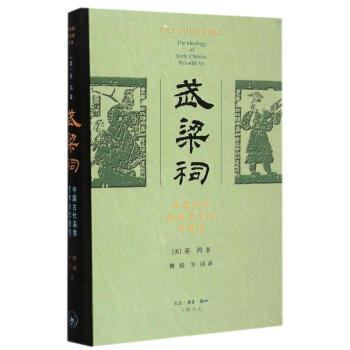 武梁祠 pdf epub mobi 電子書 下載